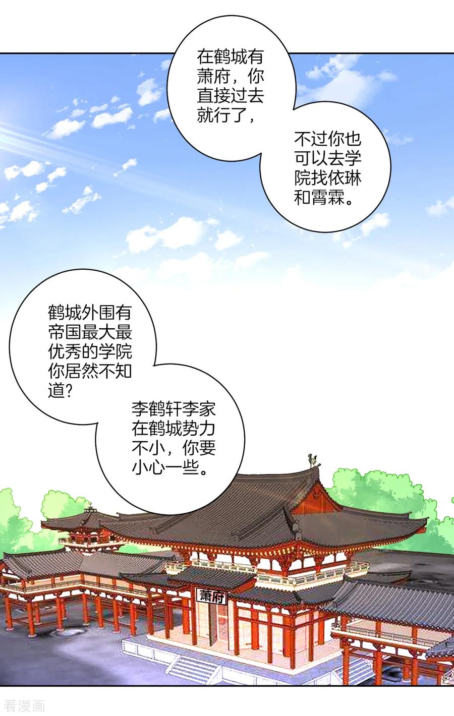 第77话 英雄救美1