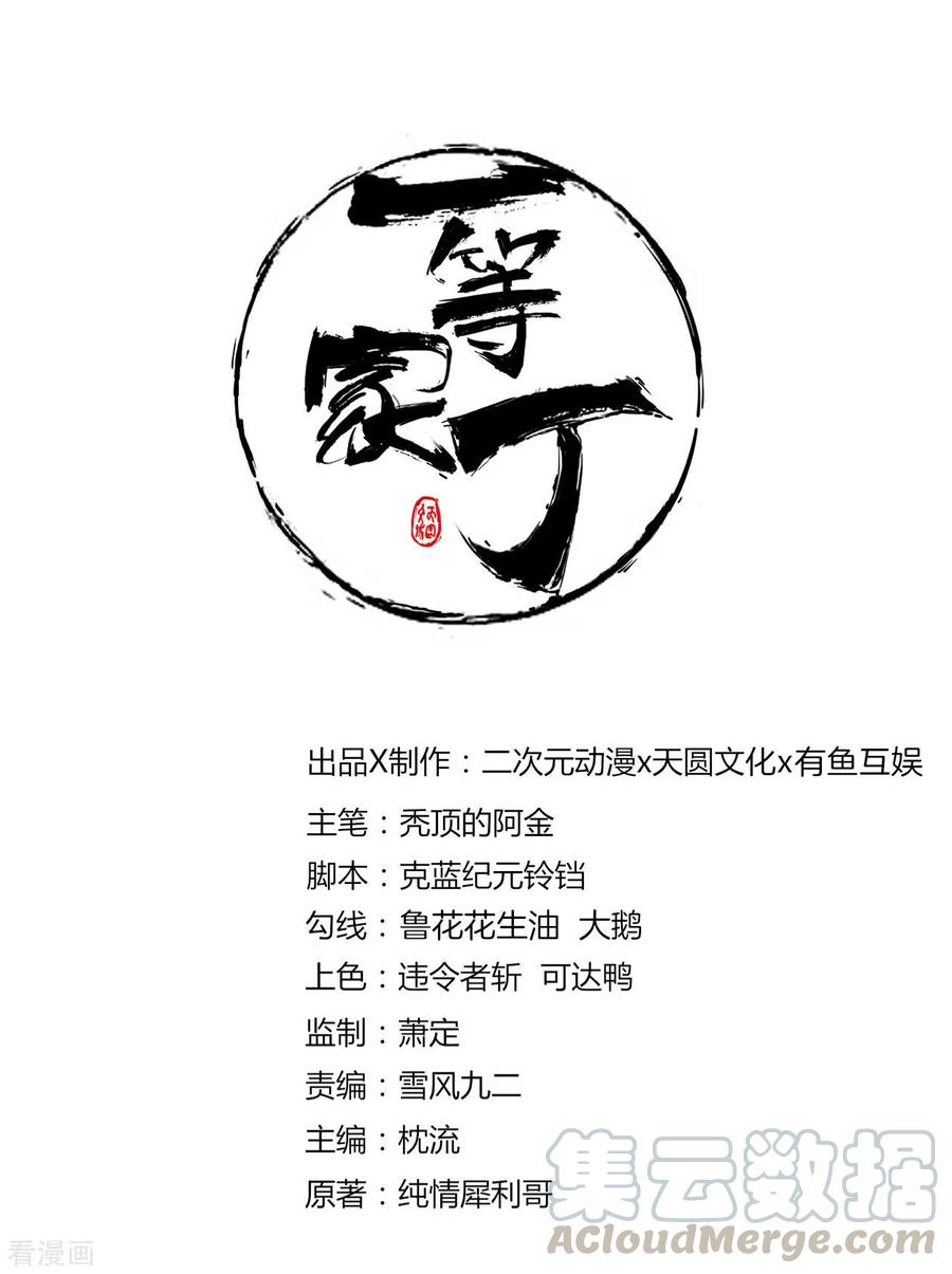 第33话 行为艺术0