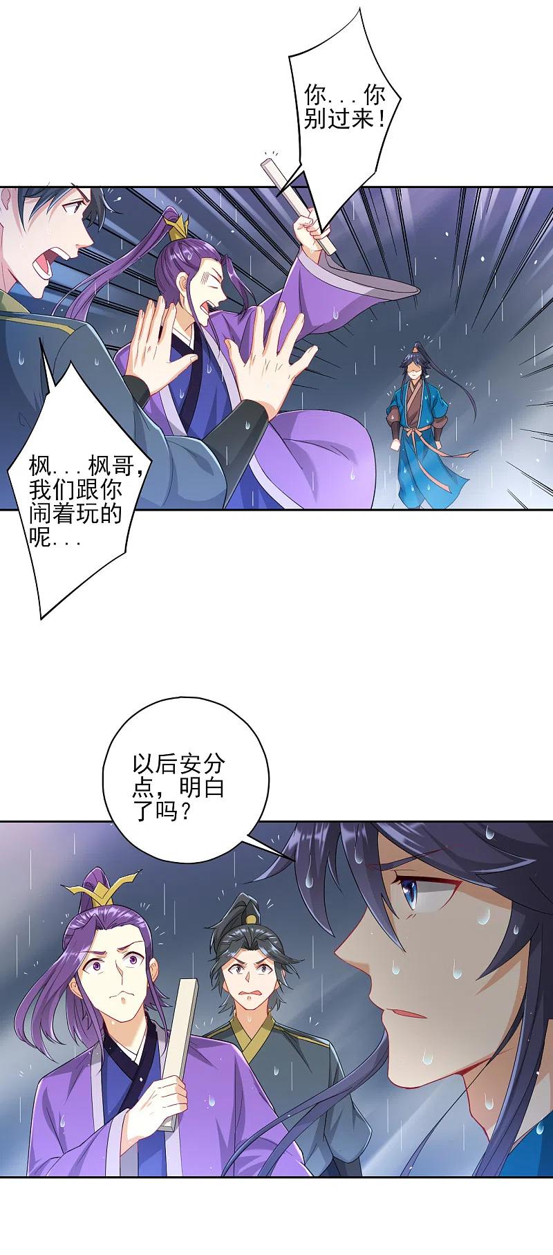 第236话 是流氓还是好人？3