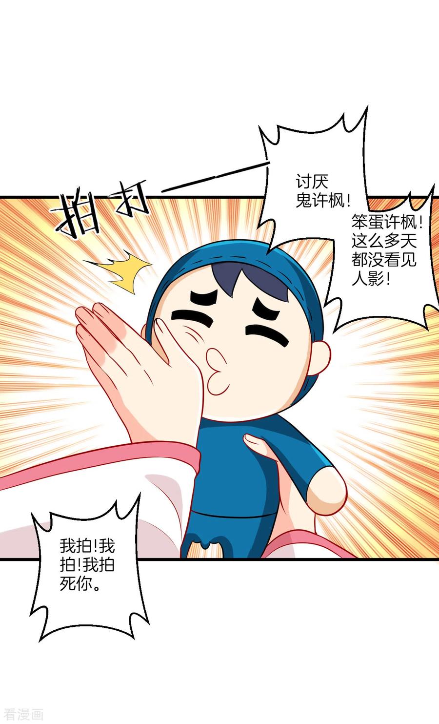 第152话 讨厌鬼1