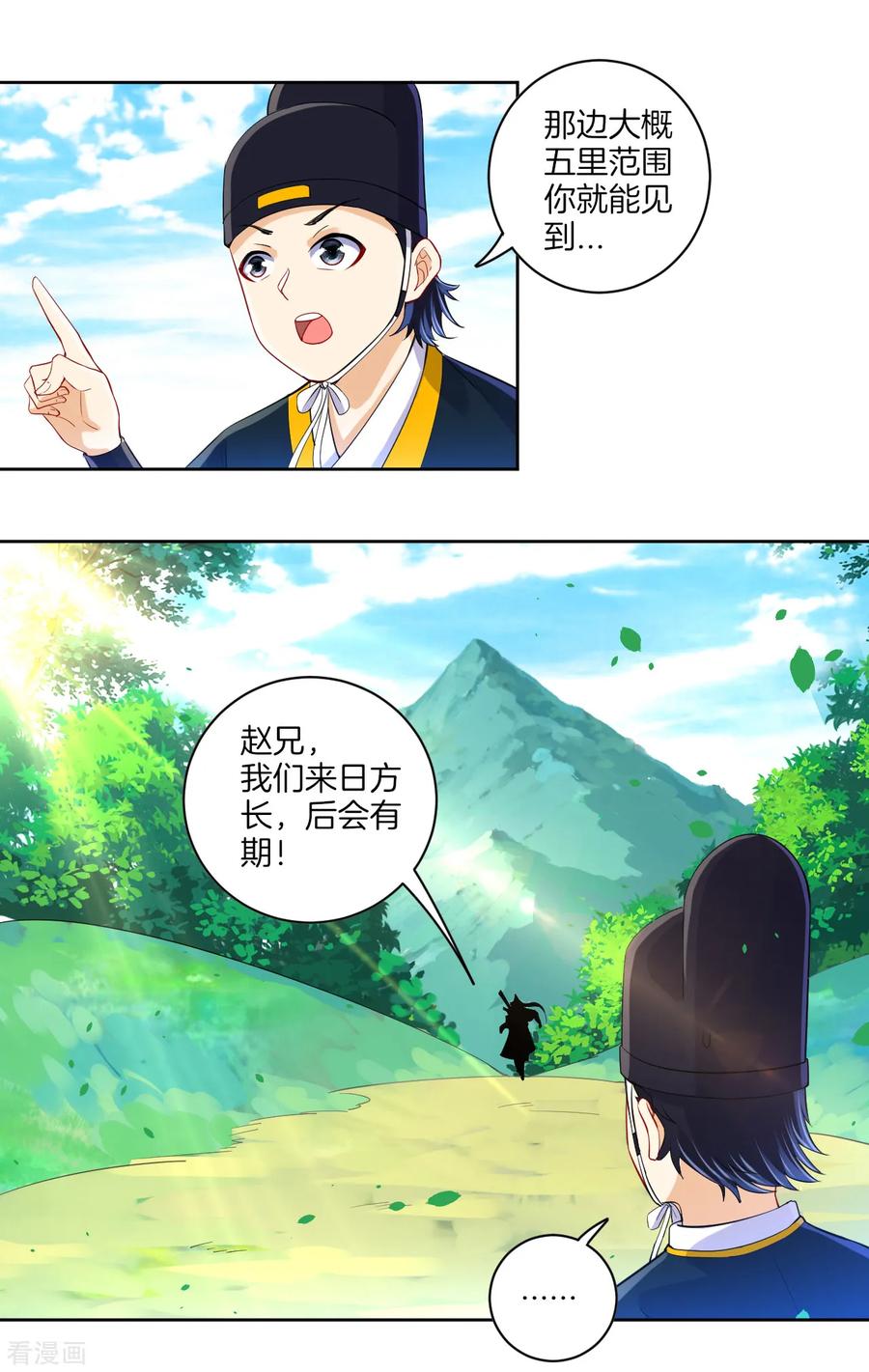 第101话 再遇李鹤轩4