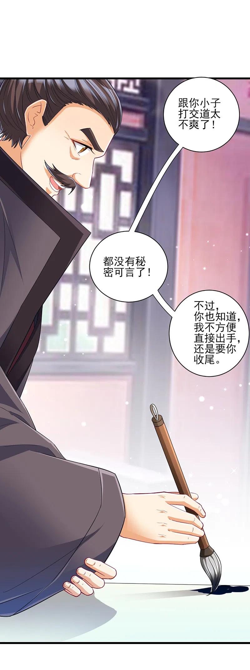 第240话 妙计1