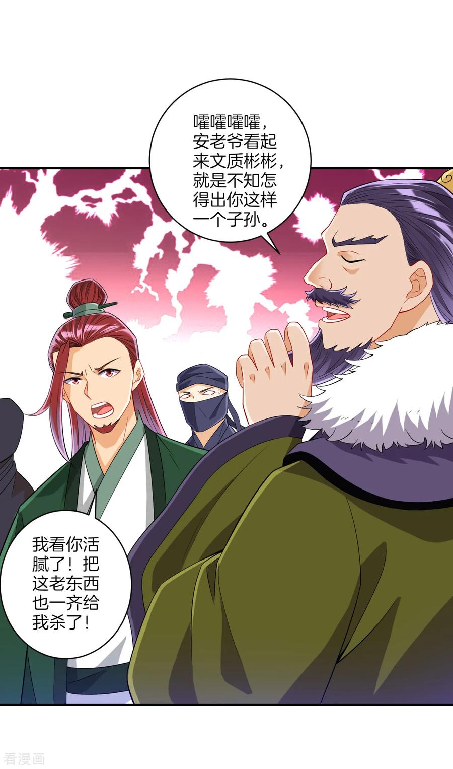 第126话 以势压人2