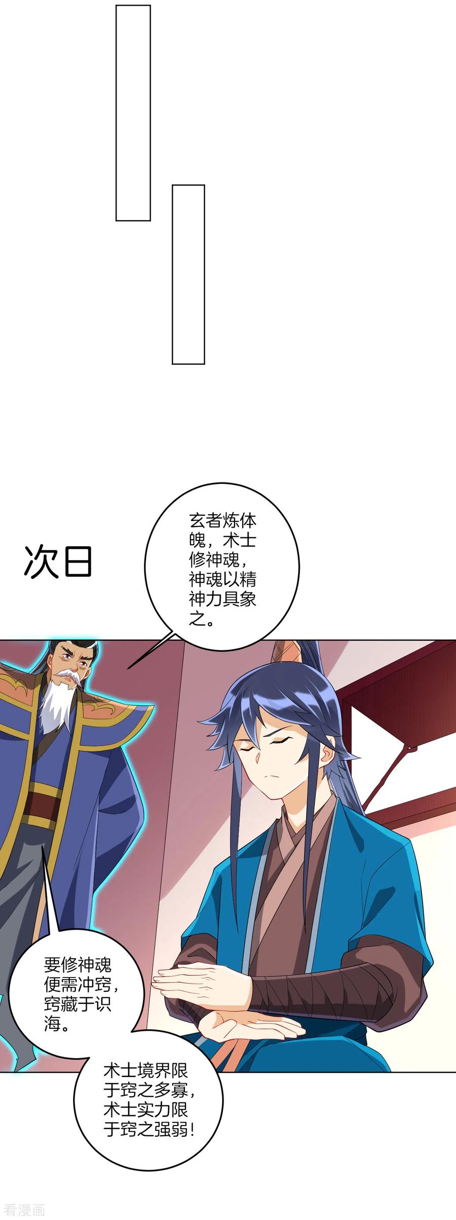 第160话 灵剑诀1