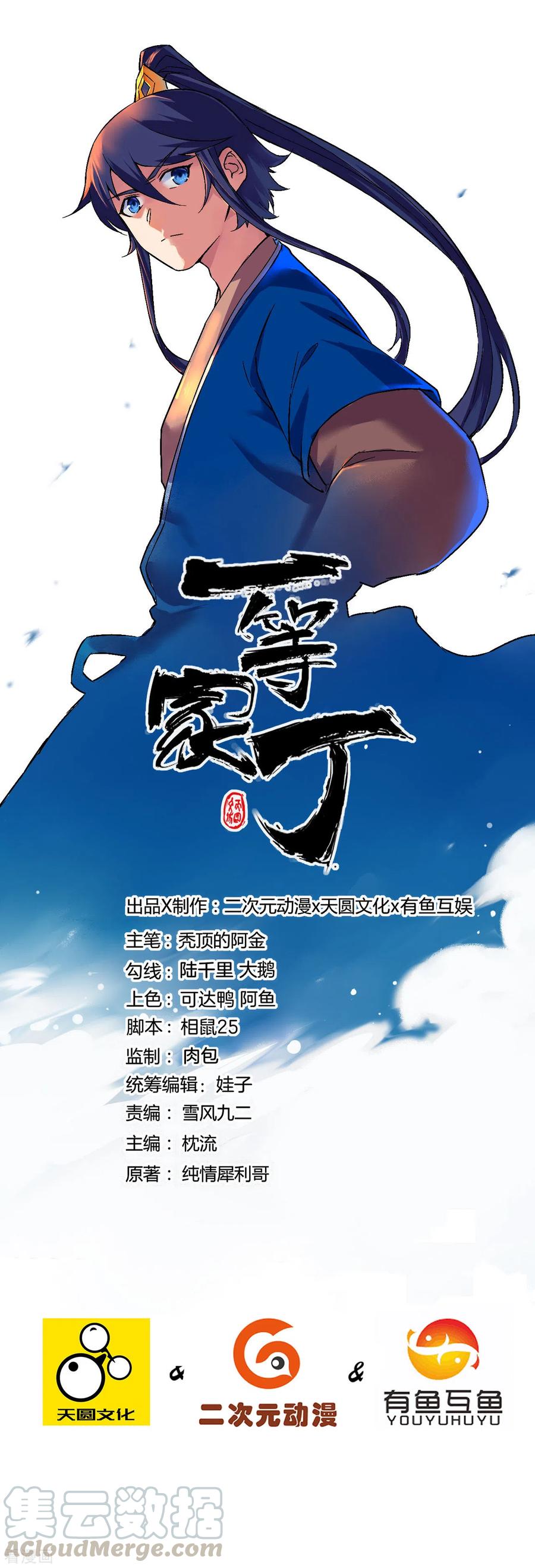 第222话 郡主入场0