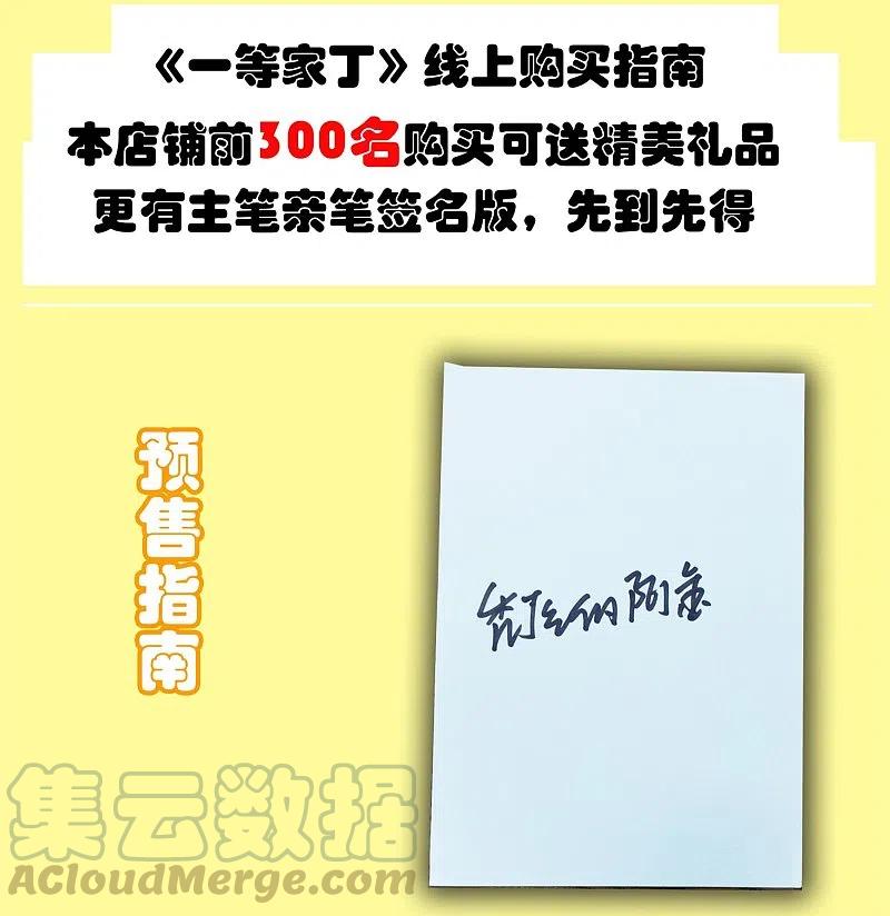 番外 高能暴走!漫画单行本预售！3