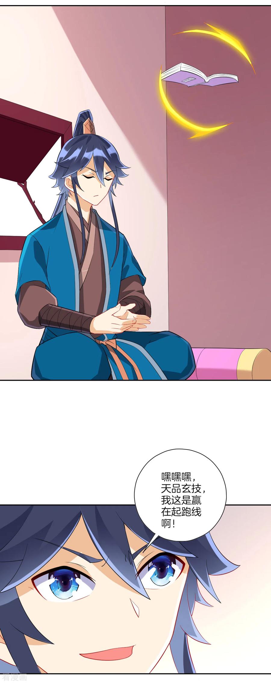 第164话 组建天楼2