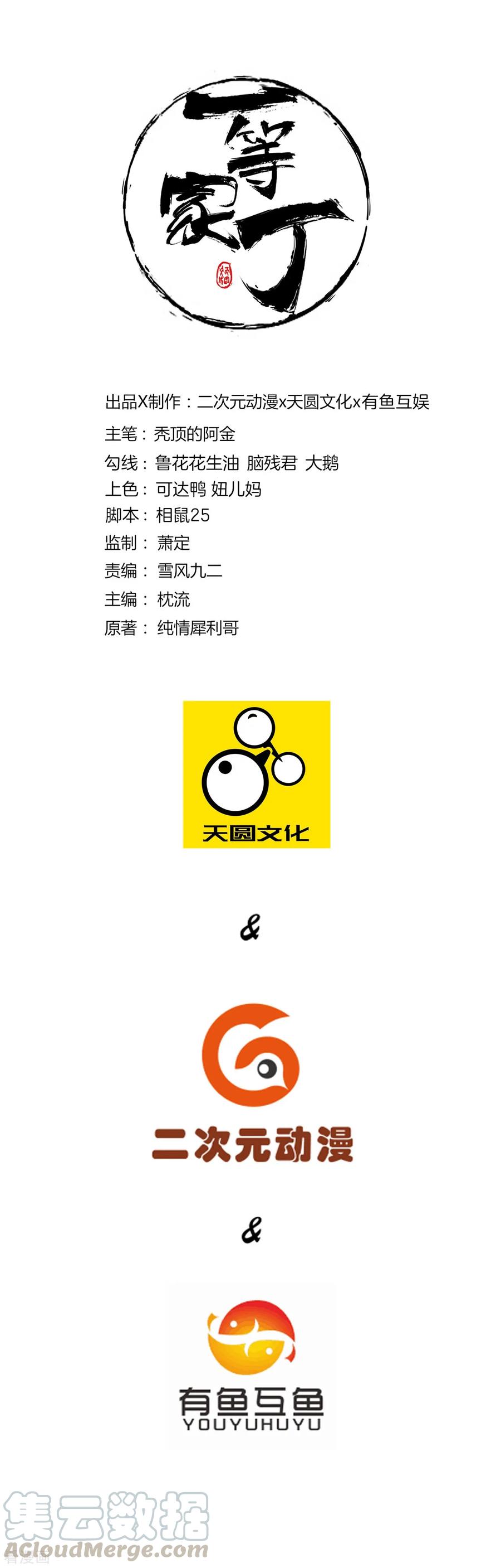 第69话 七杀剑0