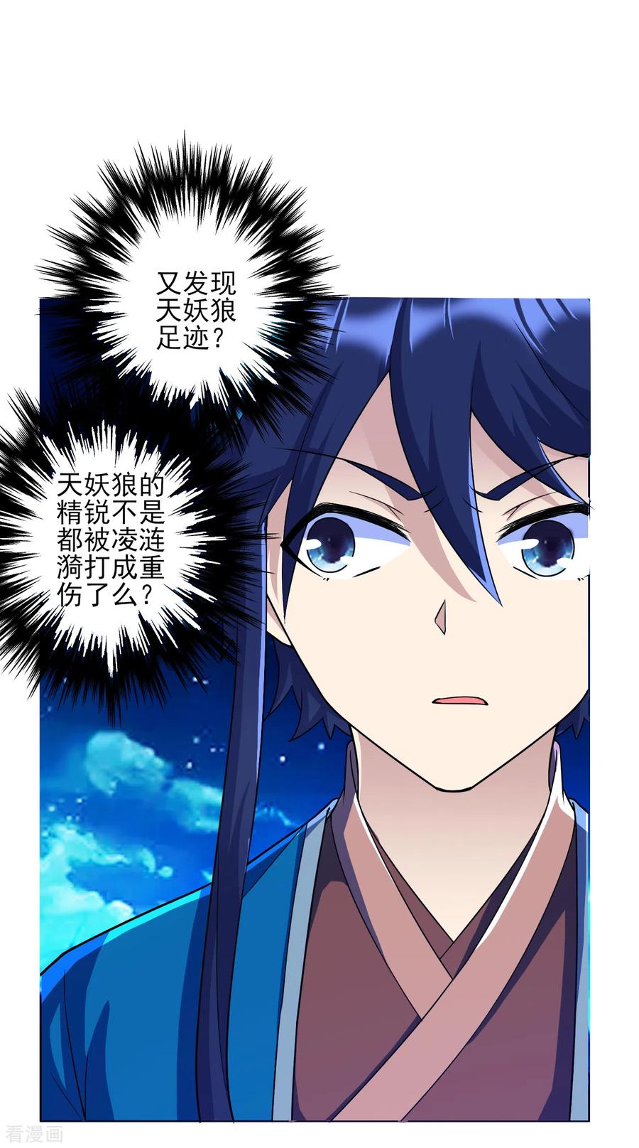 第202话 内鬼4