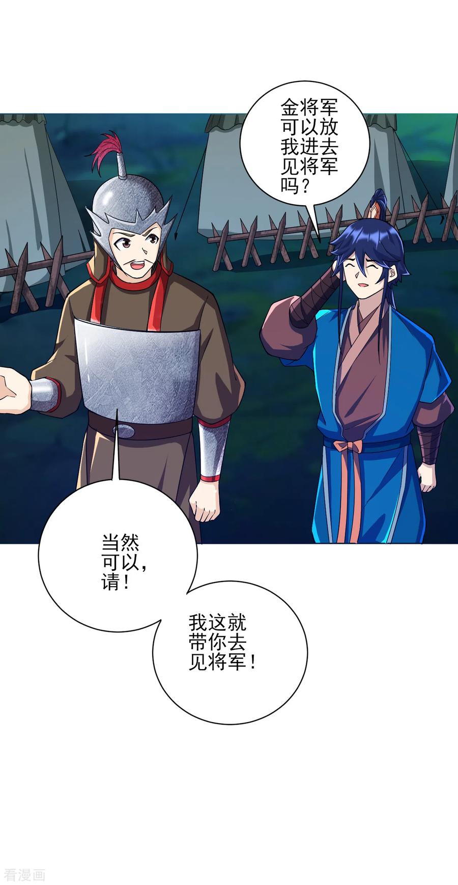 第202话 内鬼1