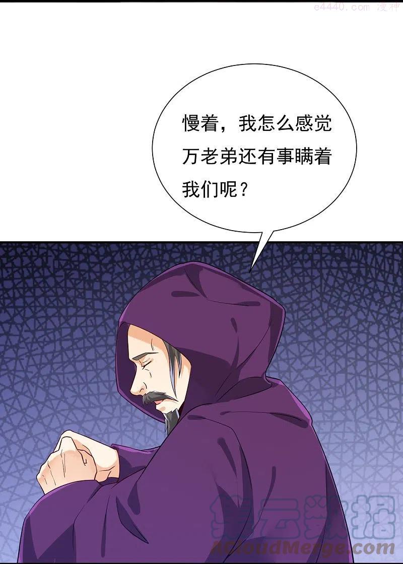 第282话 撕破脸！2