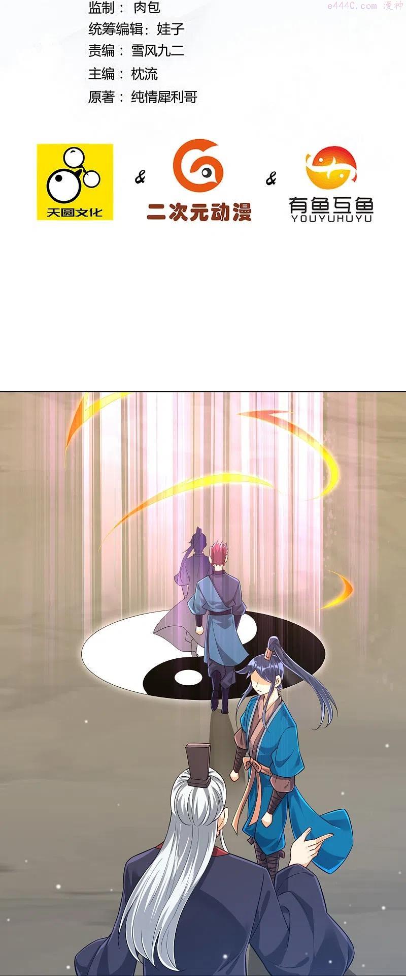 第279话 沙虫巨兽！1