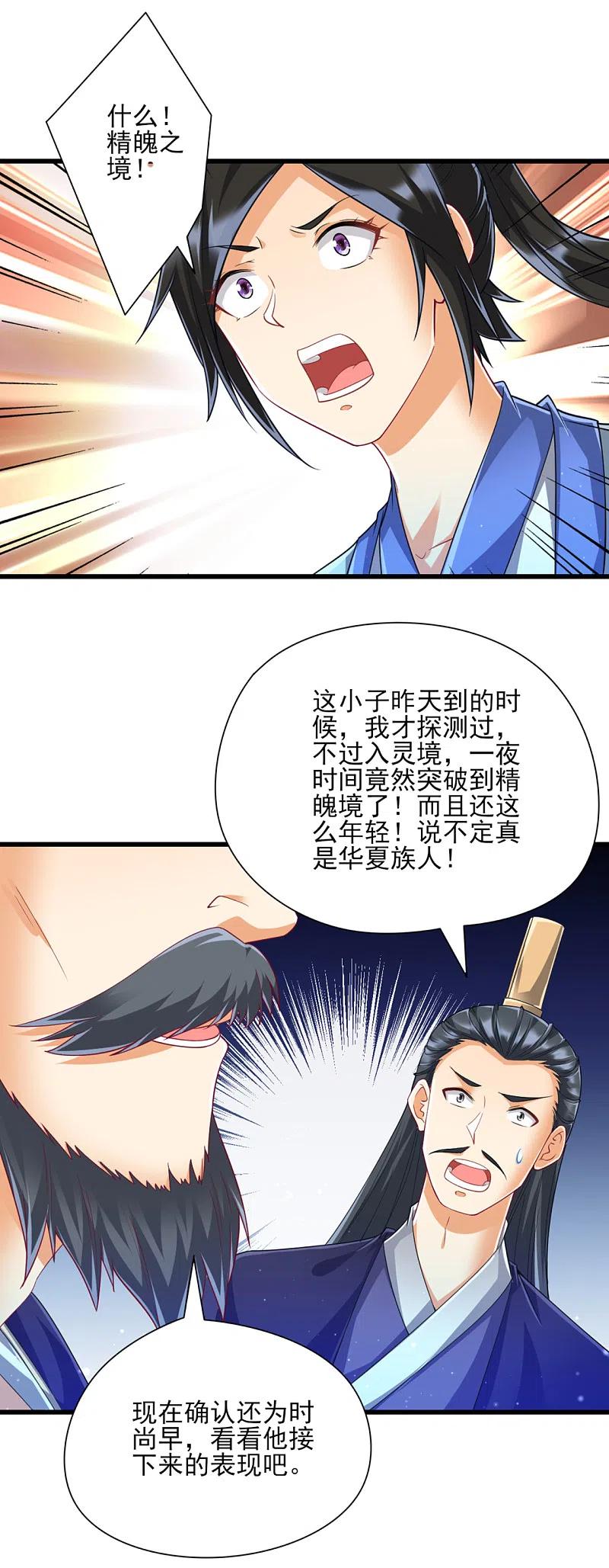 第248话 一招搞定！1
