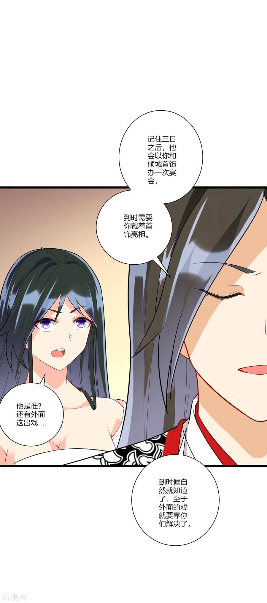 第174话 调戏名媛1
