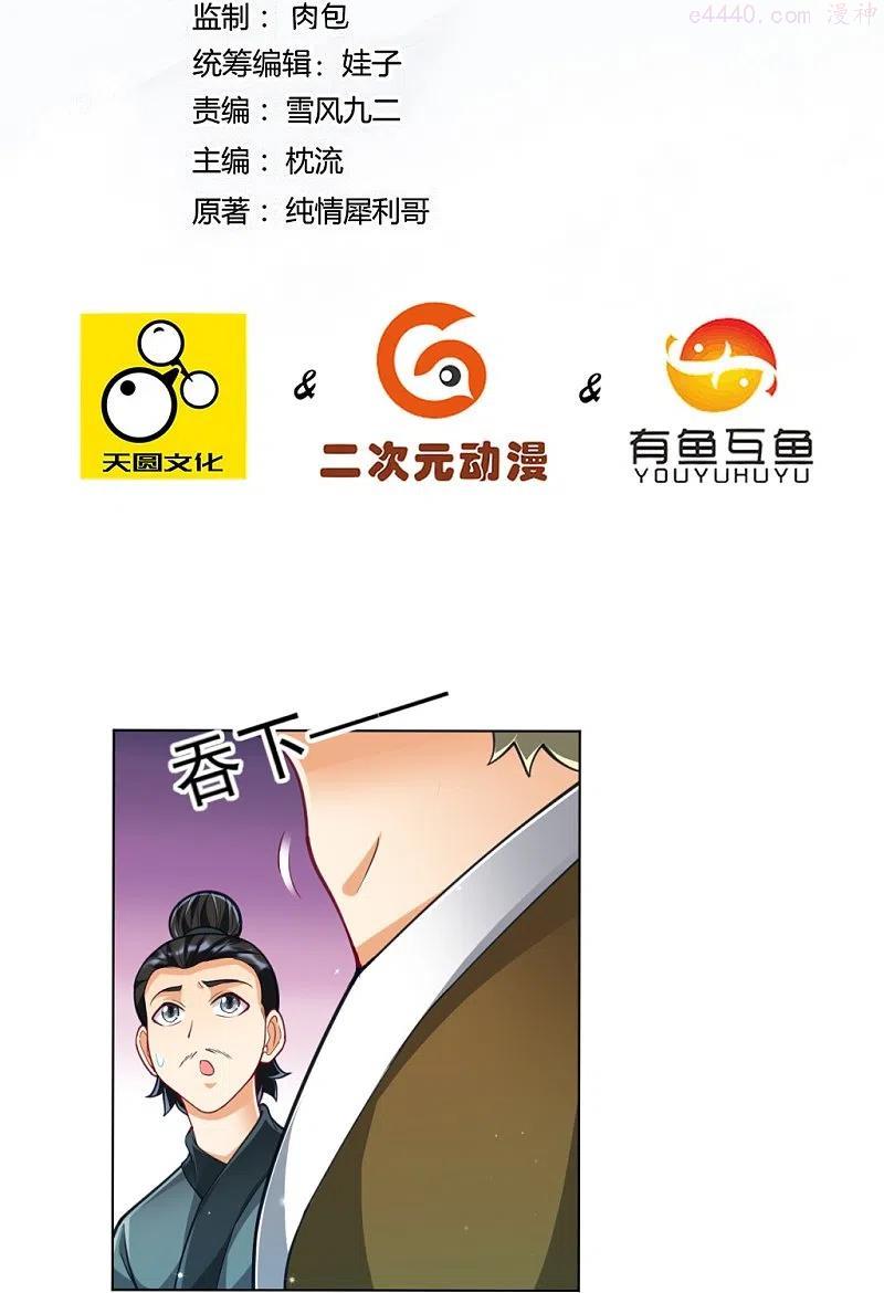 第275话 应邀1