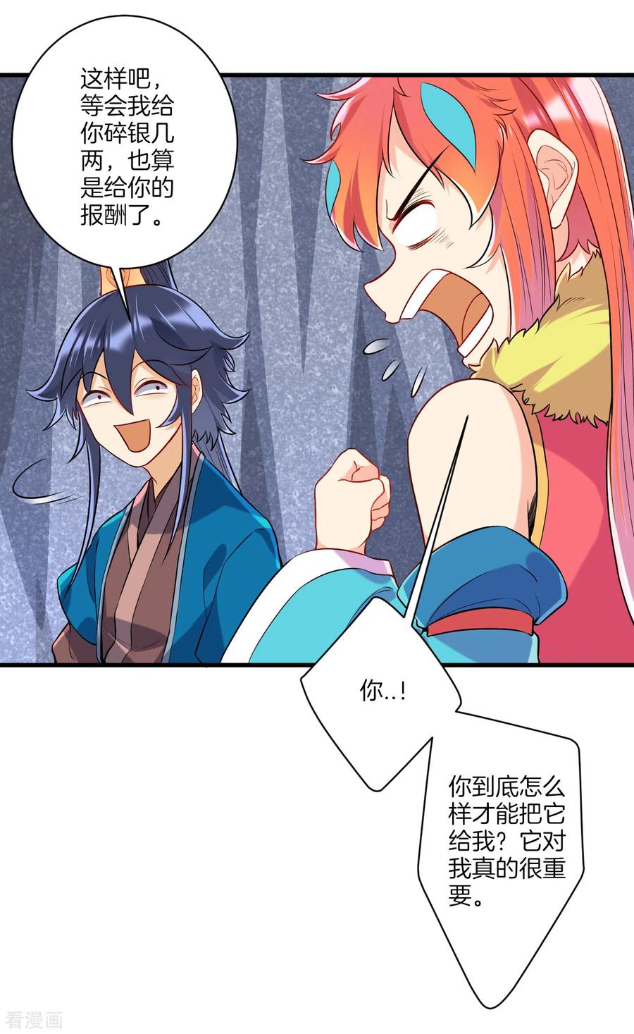 第140话 追兵2