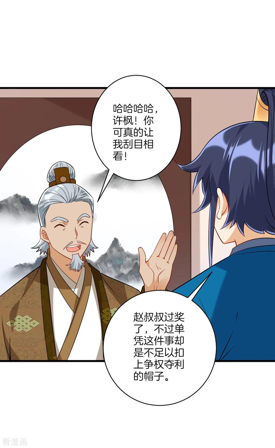 第127话 色痞子2