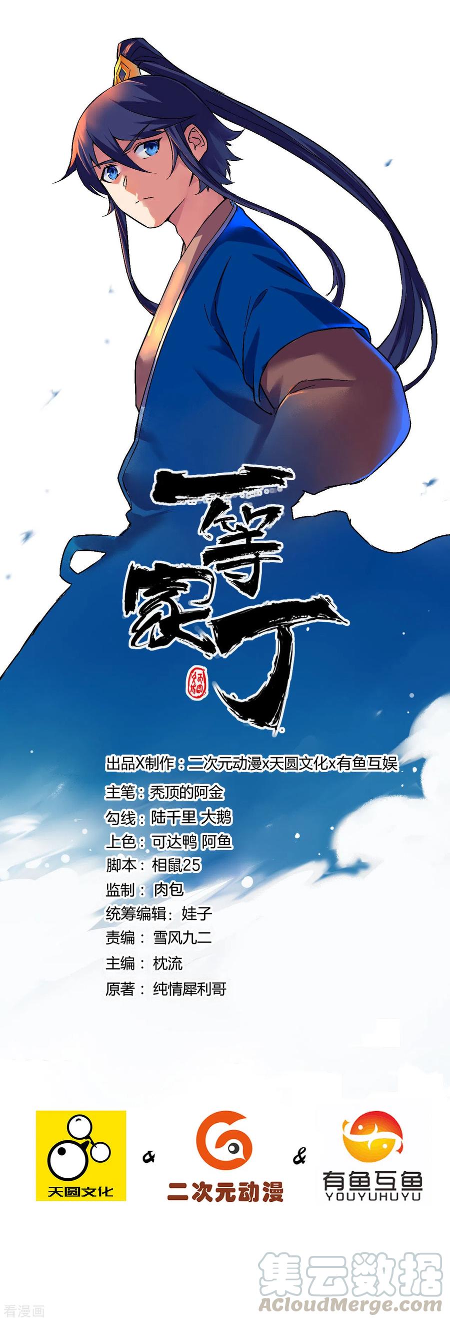 第217话 后生可畏0