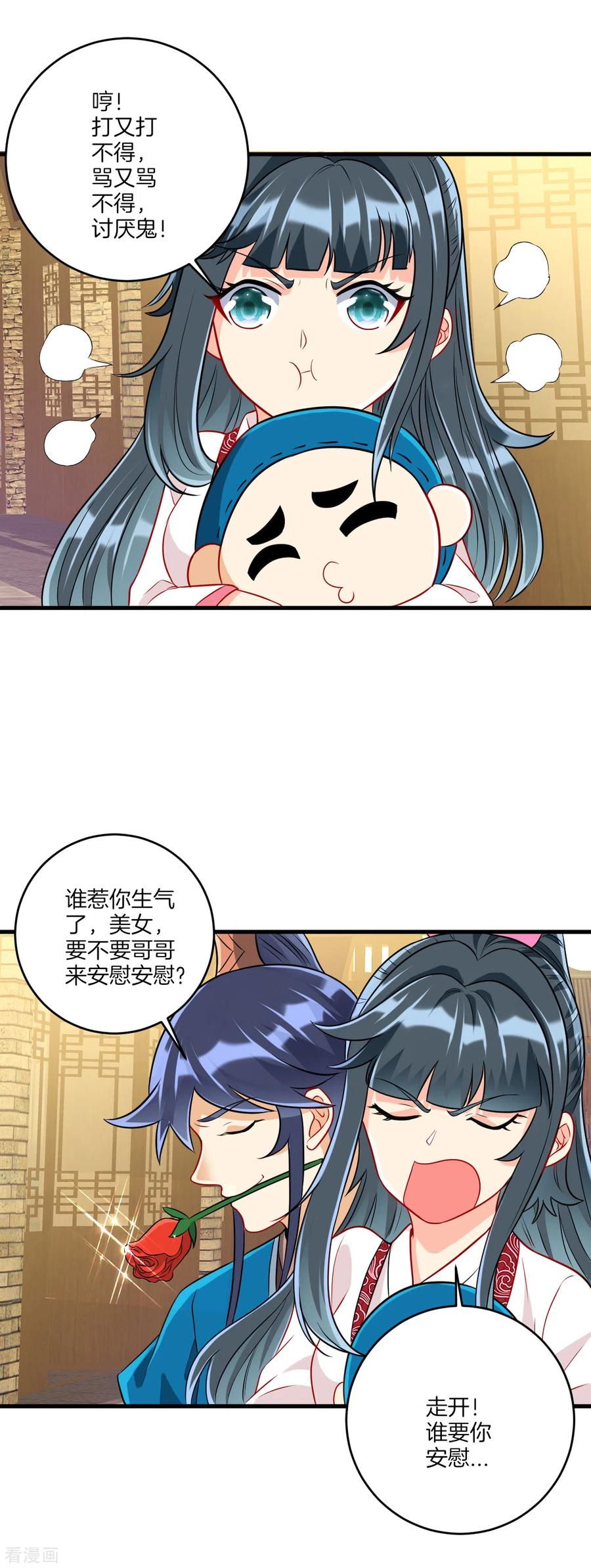 第152话 讨厌鬼3