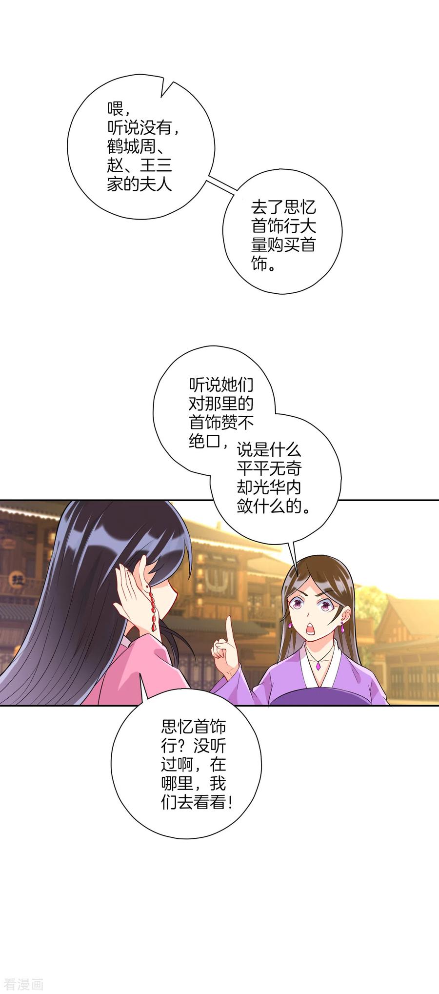 第172话 好戏上场4
