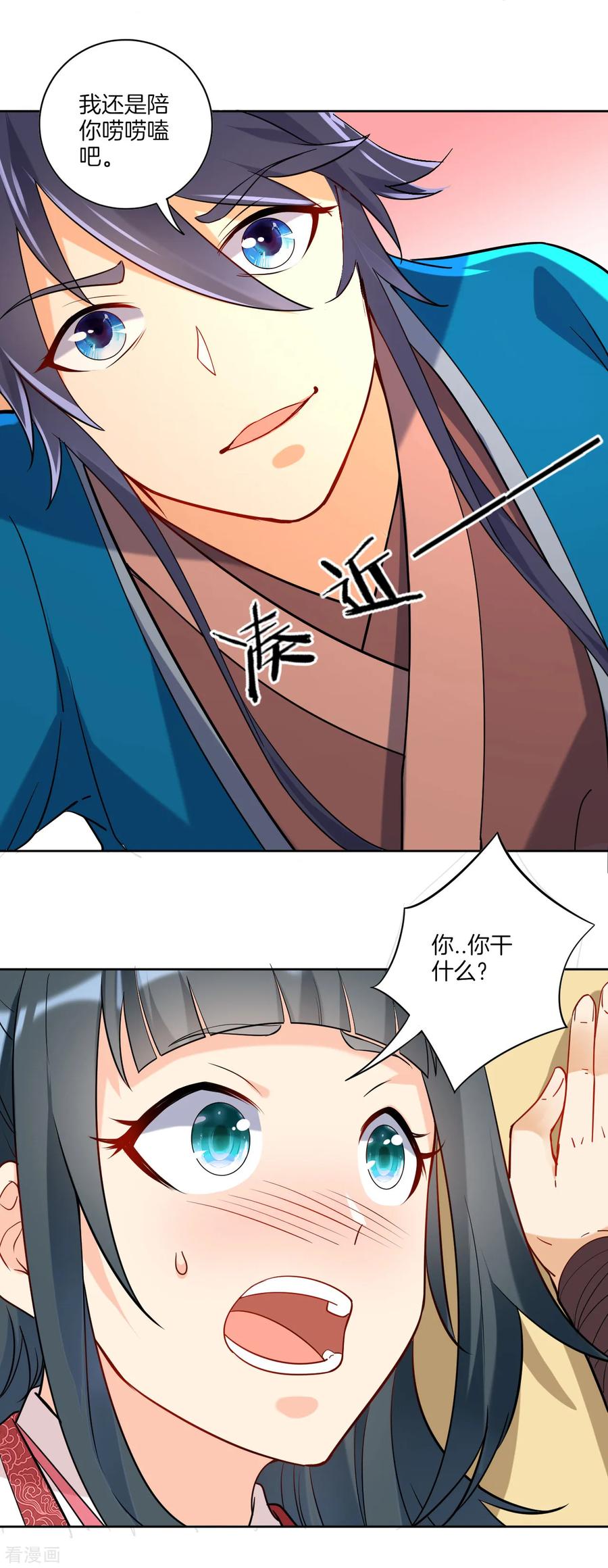 第118话 套路二小姐3