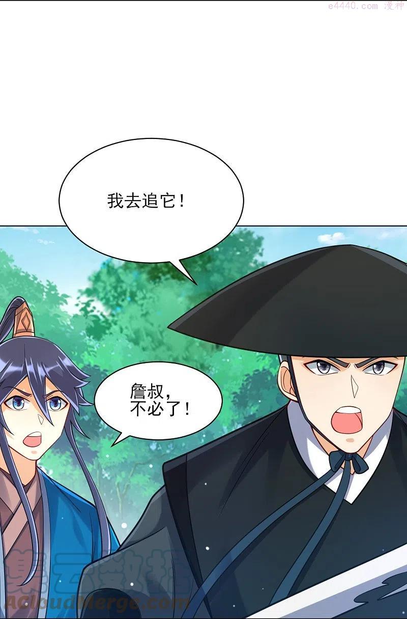 第267话 万霞谷2