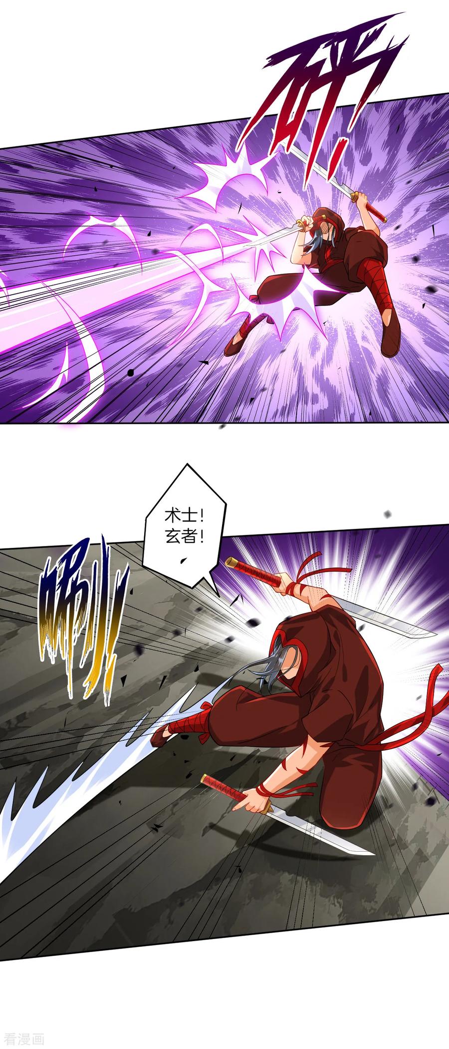 第105话 疾！疾！疾！1
