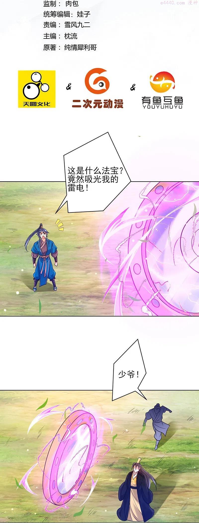 第268话 木灵果1