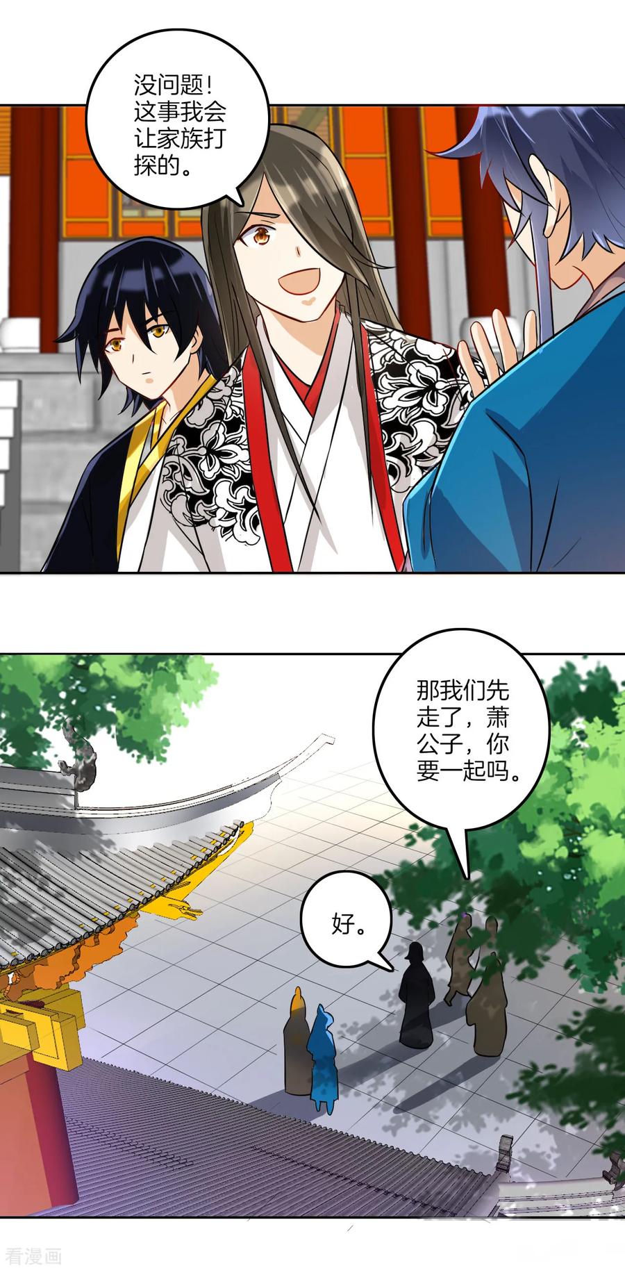 第123话 一石二鸟3
