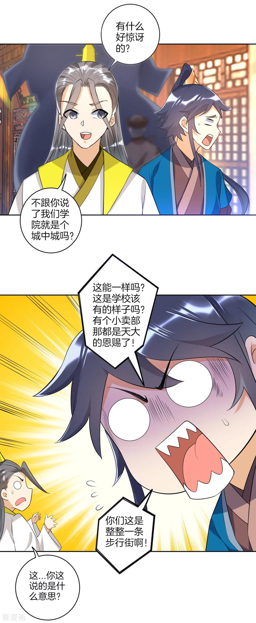 第87话 因为我是萧家家丁2