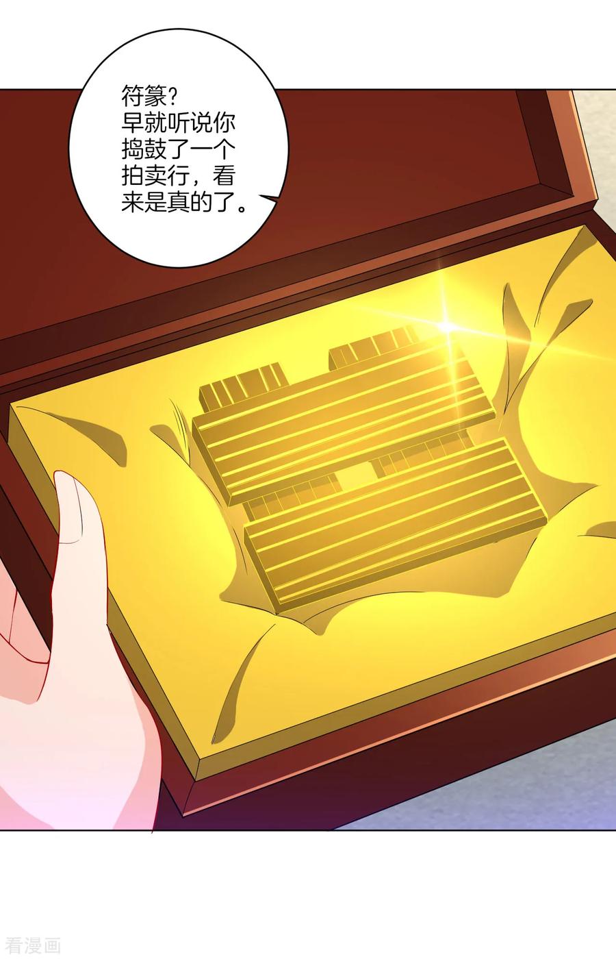 第121话 钢铁直男1