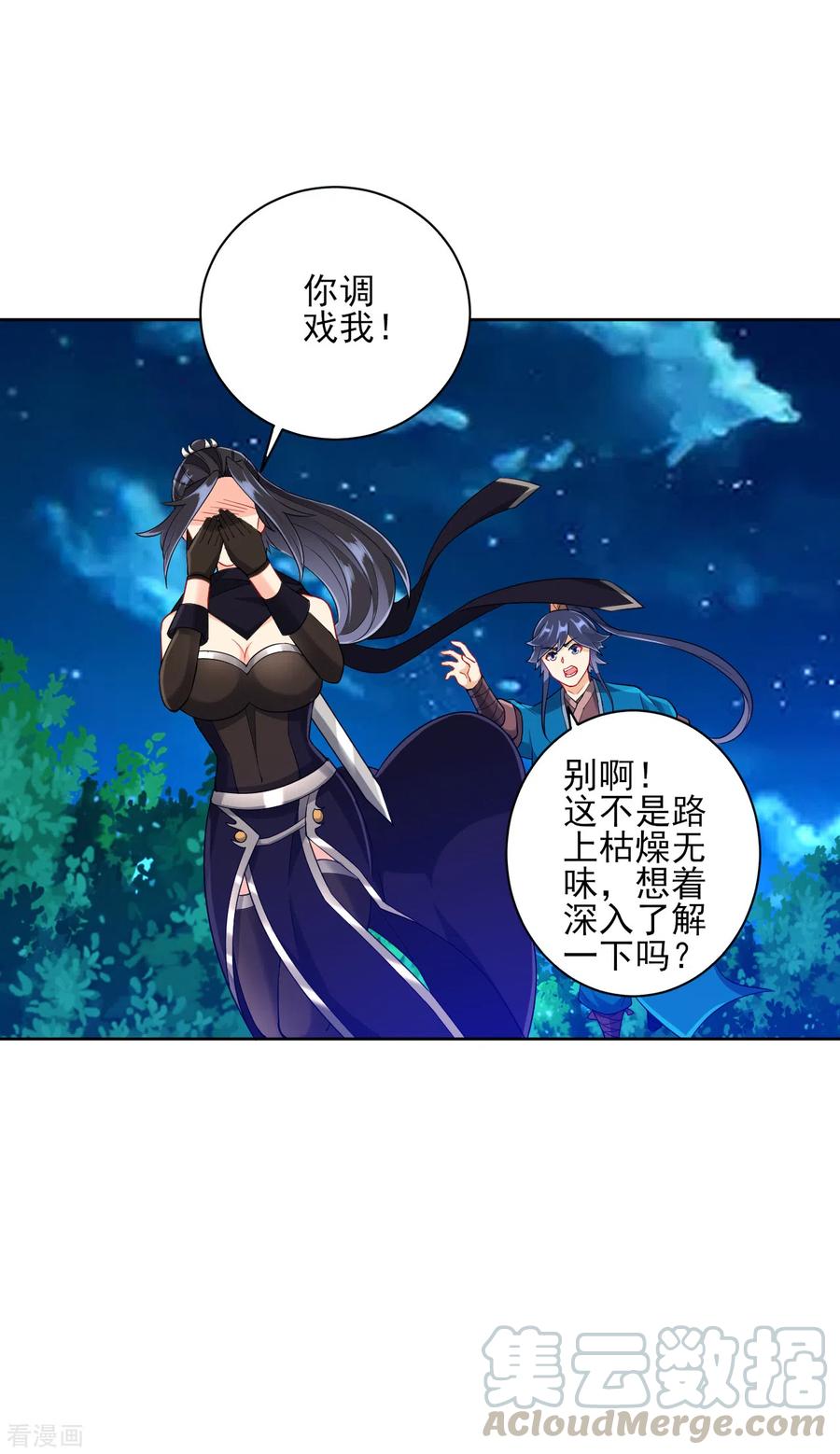 第201话 分别3