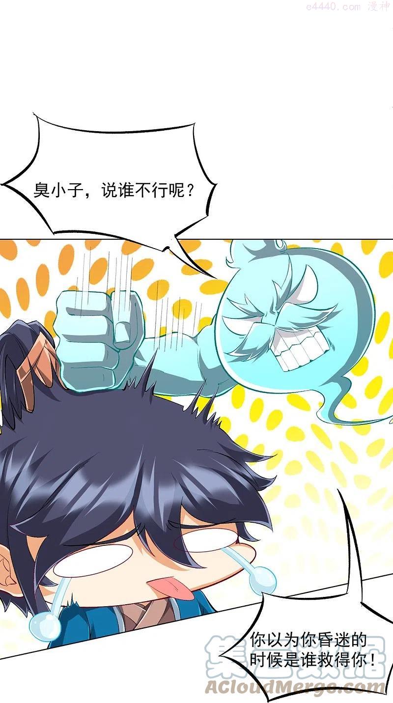 第300话 帝品舍利2