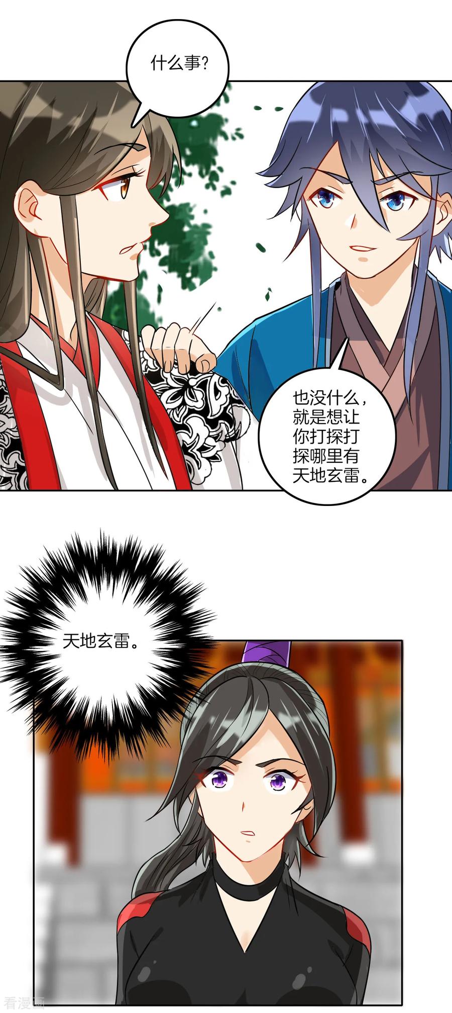 第123话 一石二鸟2