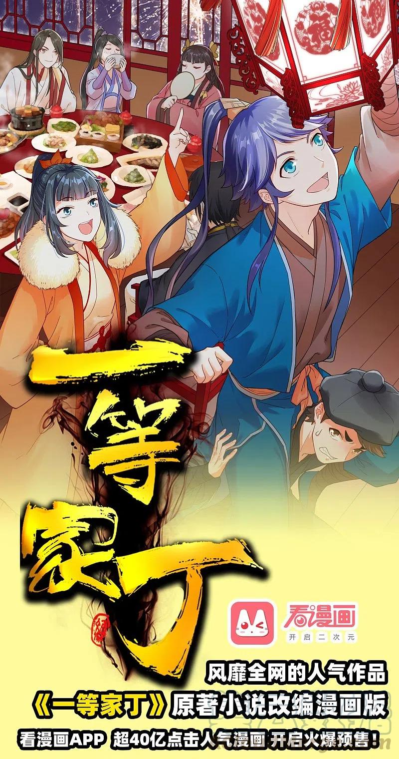 番外 高能暴走!漫画单行本预售！0