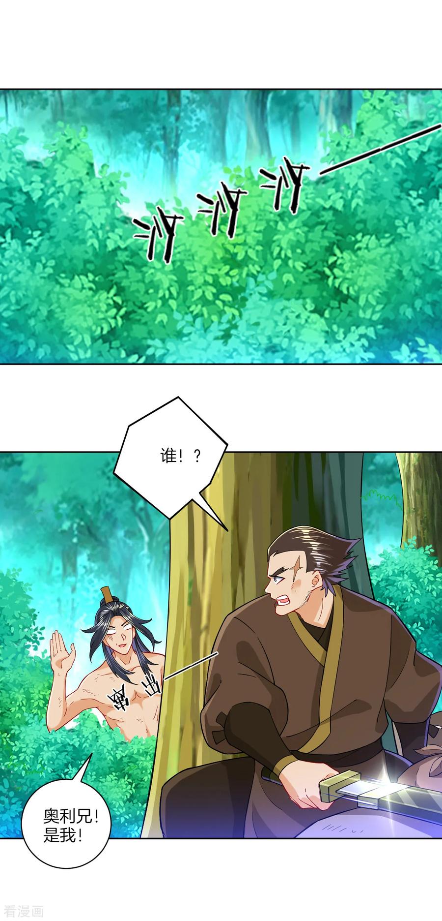 第96话 下落1