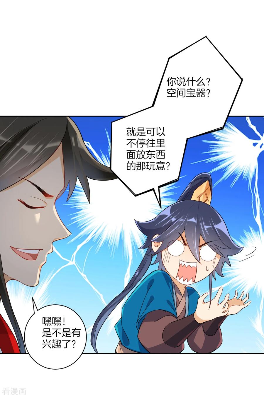 第93话 狩猎开始2