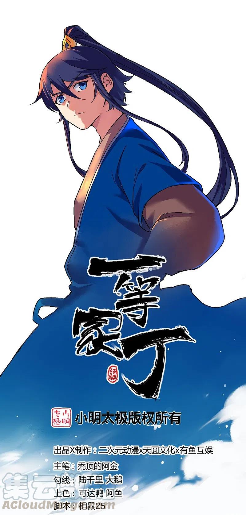 第258话 赌局0