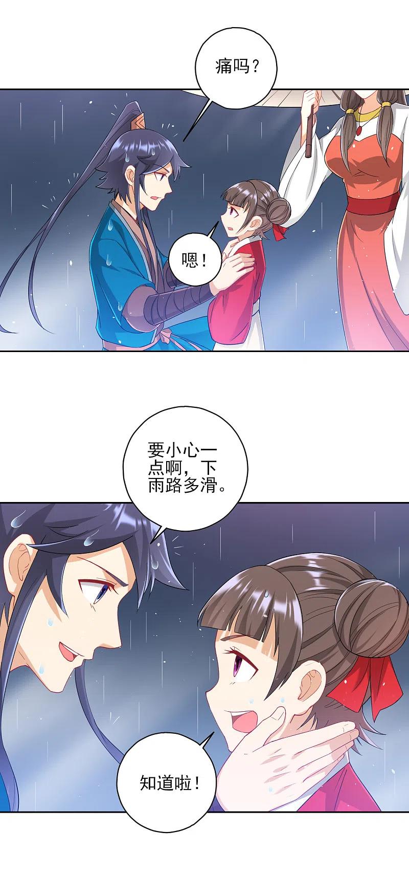 第236话 是流氓还是好人？1