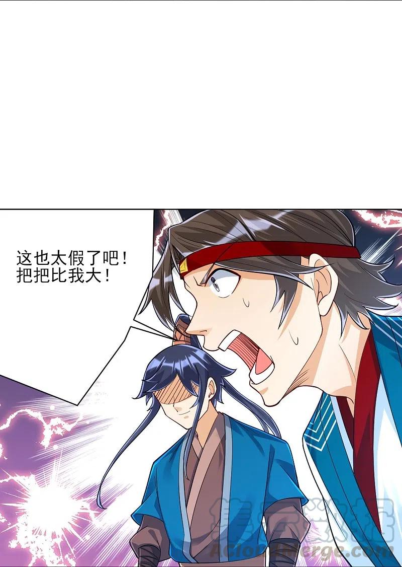 第259话 拿命跟你赌！2