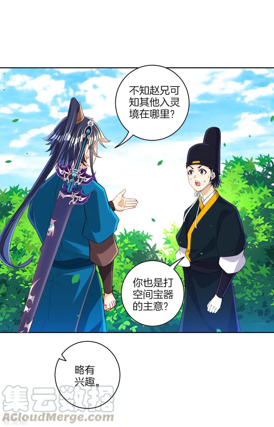 第101话 再遇李鹤轩3