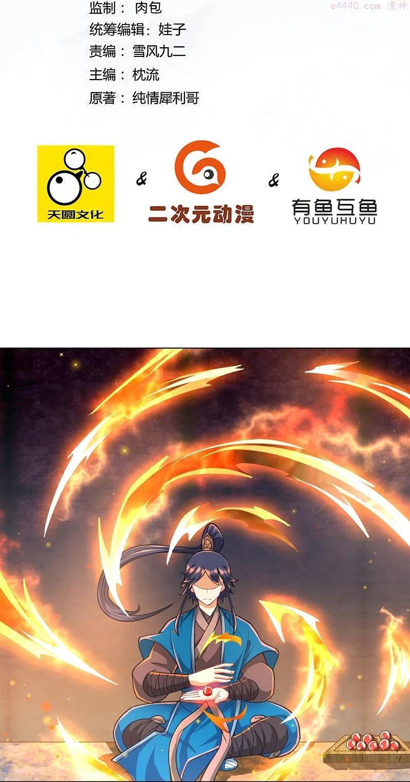 第274话 楼主现身1