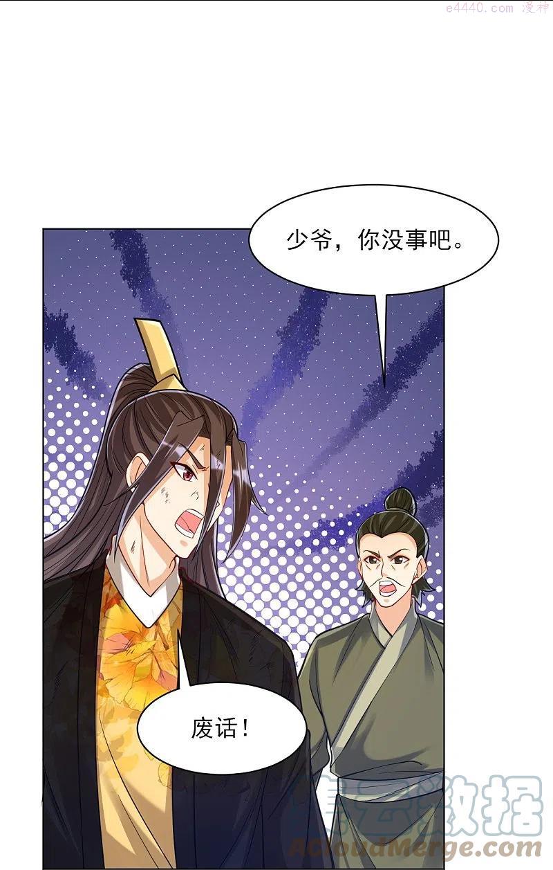 第268话 木灵果2