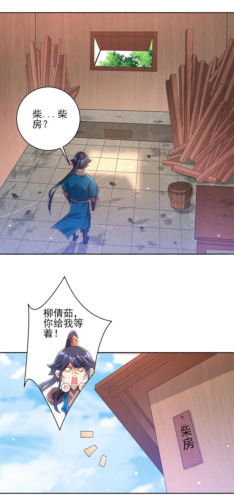 第246话 入住柳家1