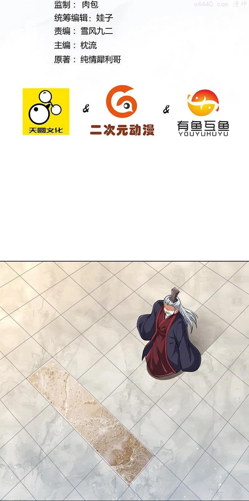 第278话 开启秘境1