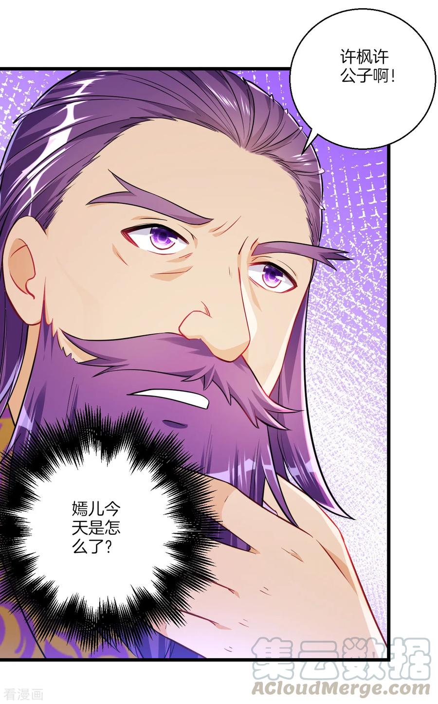第83话 再遇赵柏3