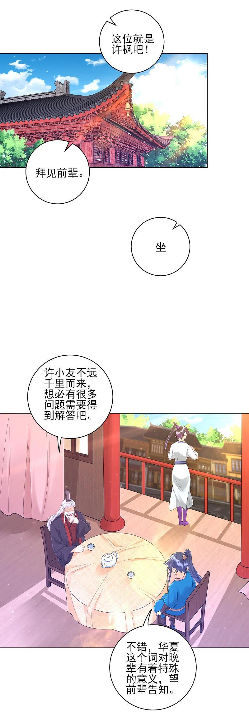 第249话 合作？1