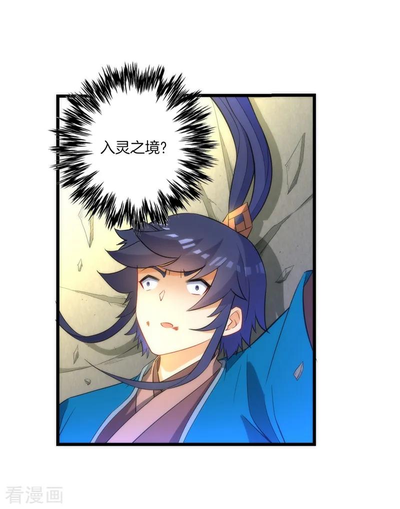 第66话 援军赶到1