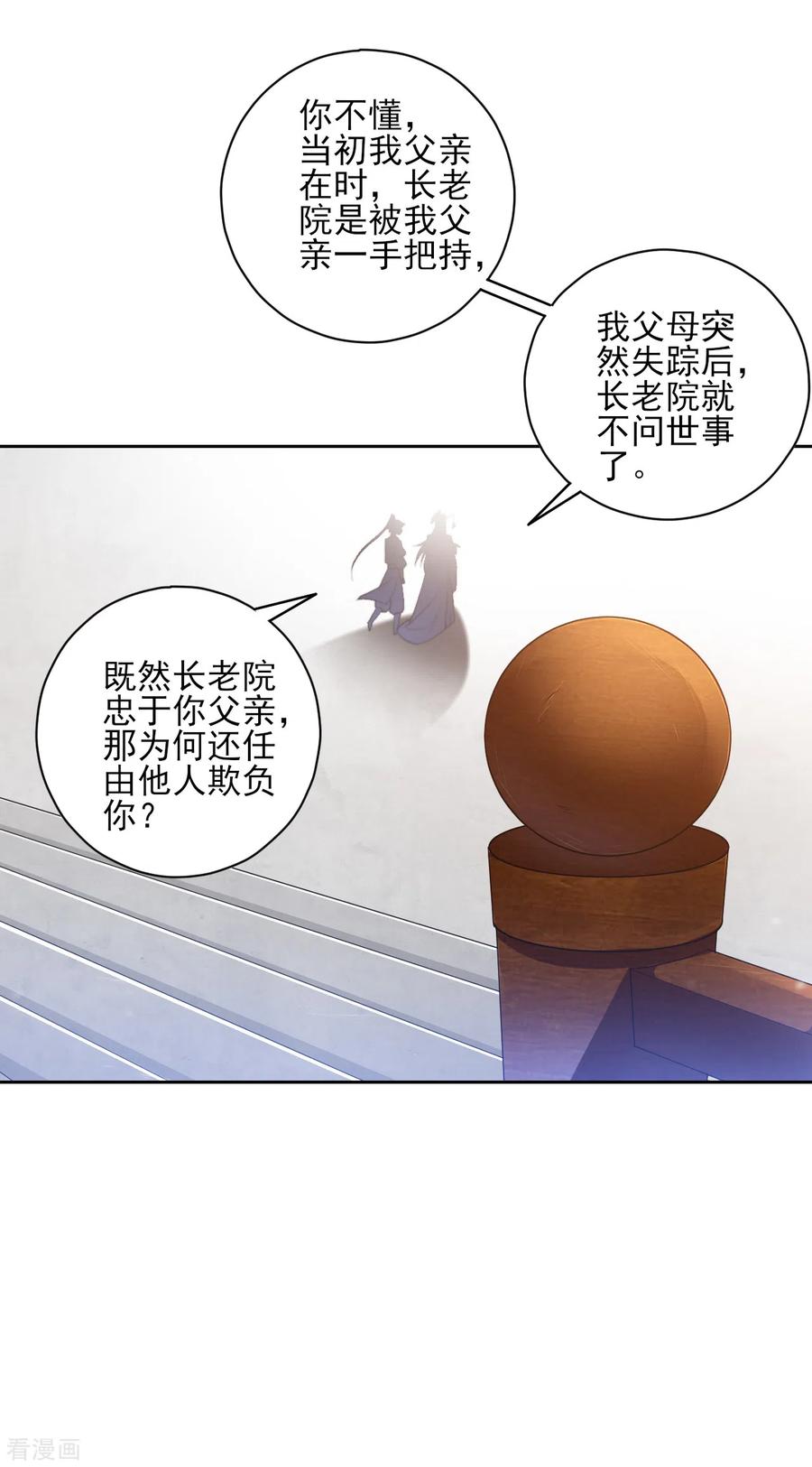 第227话 七星暴动3