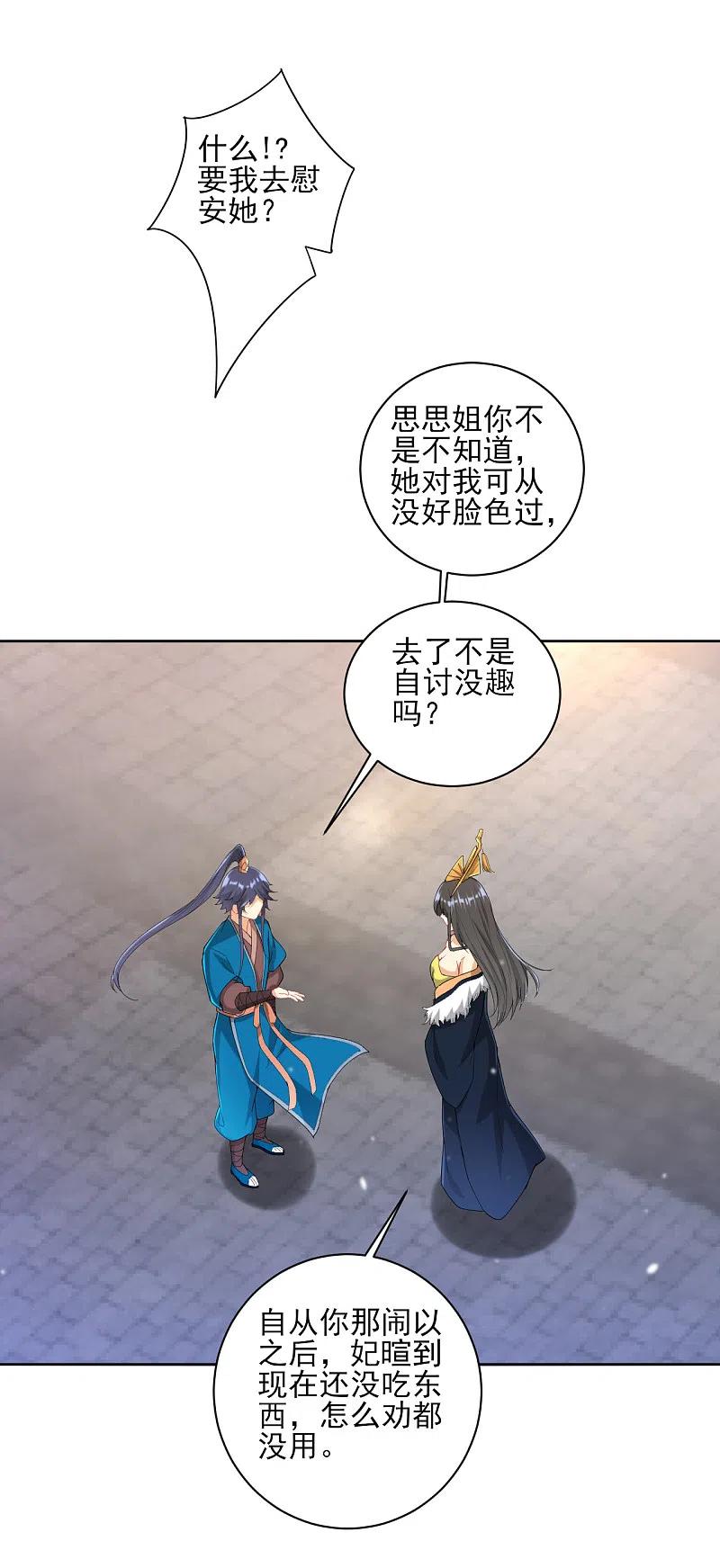 第239话 见周王1